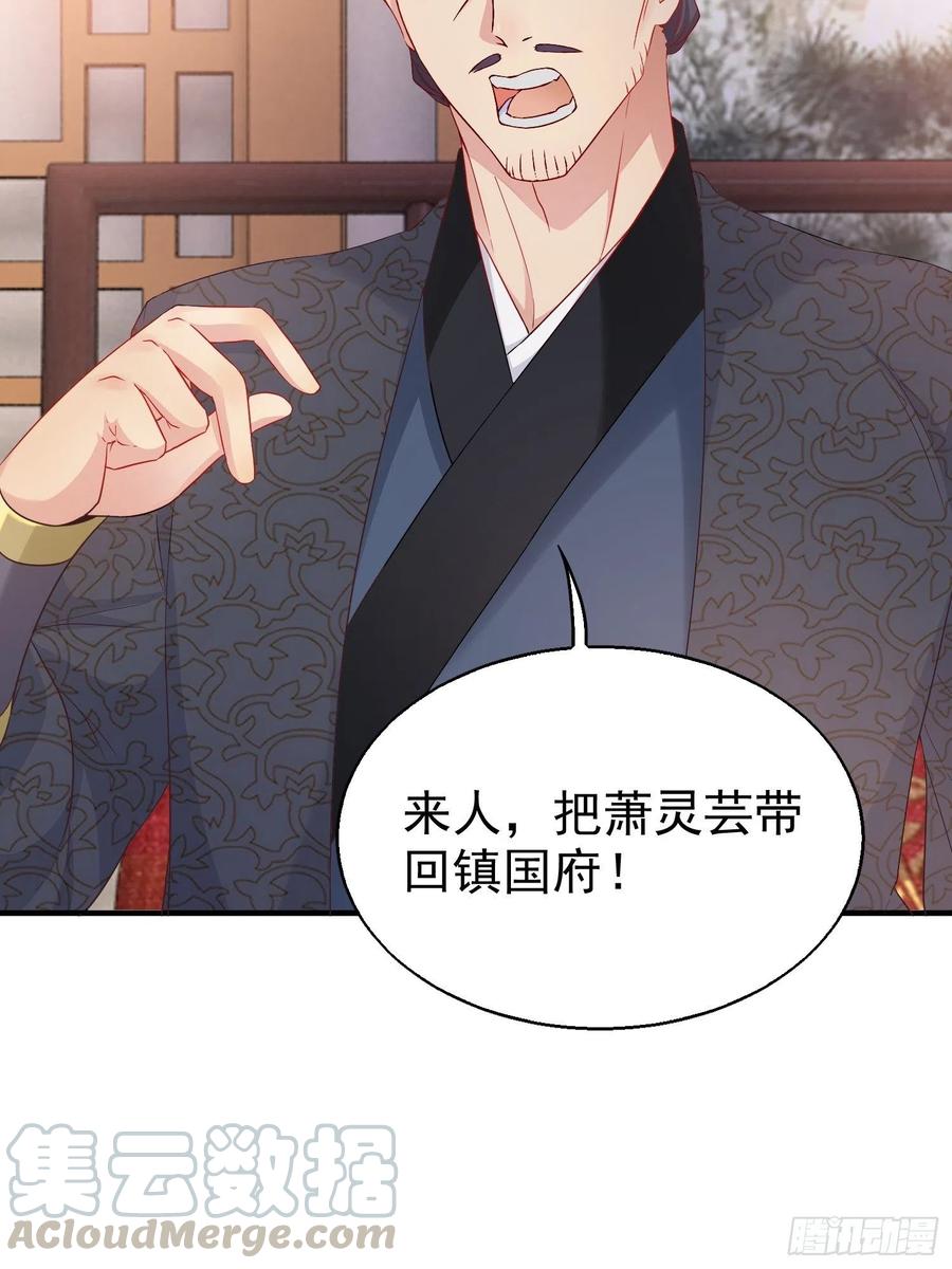 这个王爷他克妻，得盘! - 026接人？女的？ - 第55张图