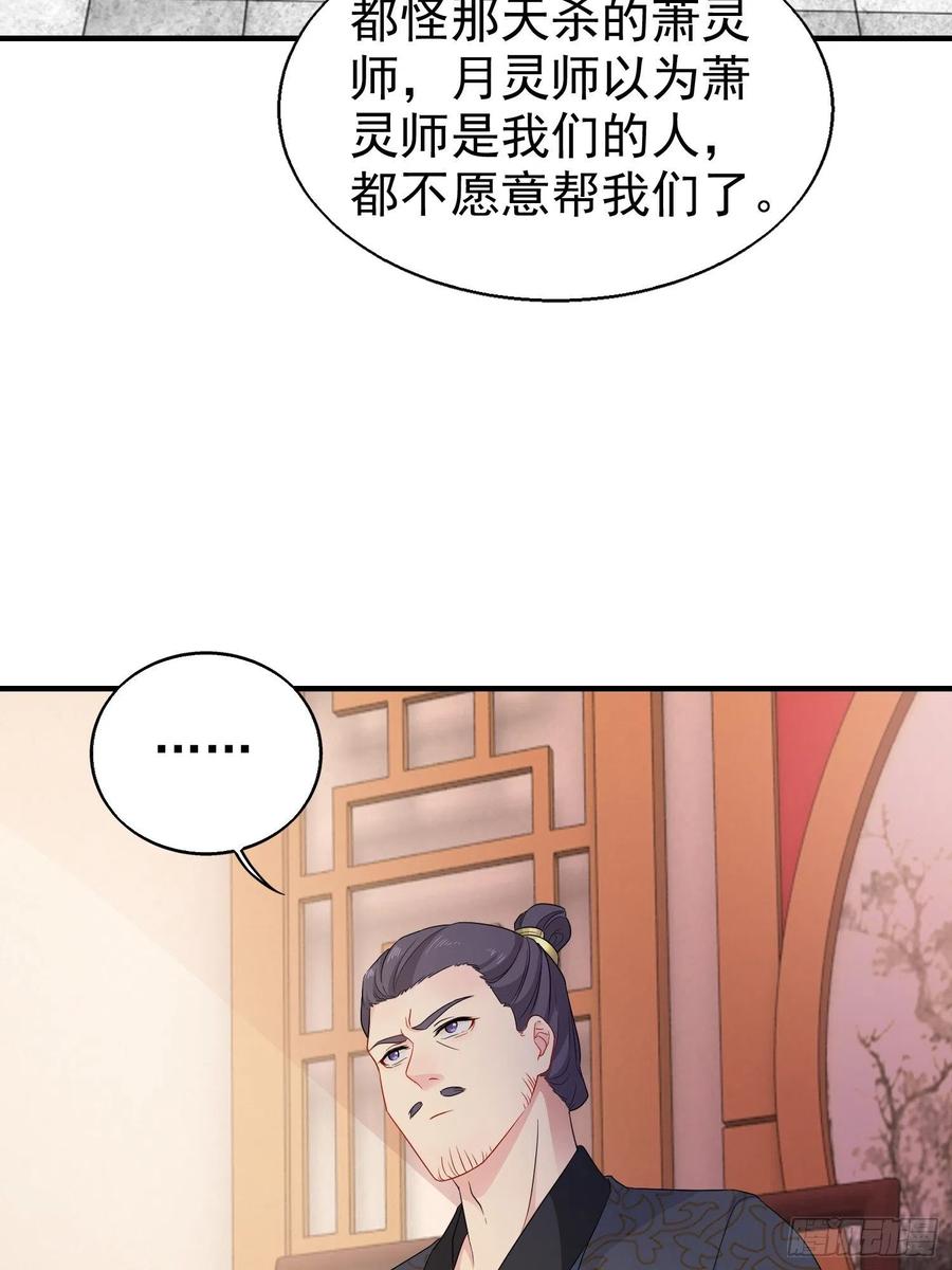 这个王爷他克妻，得盘! - 026接人？女的？ - 第51张图