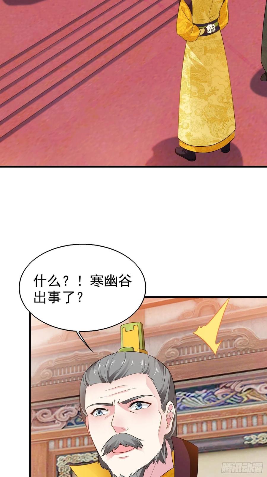 这个王爷他克妻，得盘! - 026接人？女的？ - 第18张图