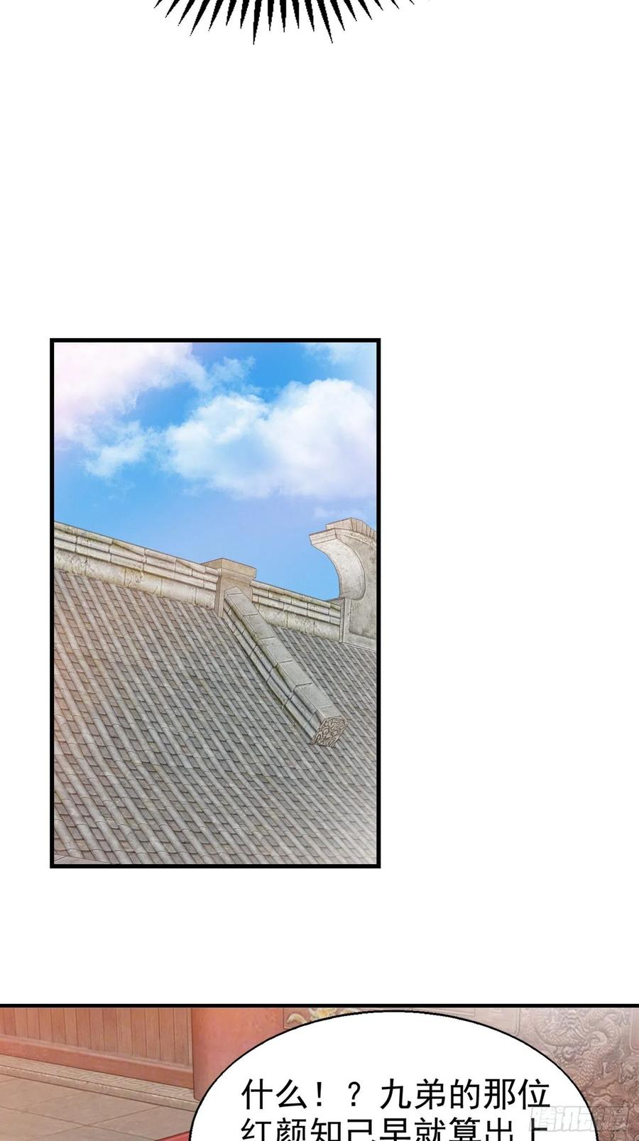 这个王爷他克妻，得盘! - 026接人？女的？ - 第14张图