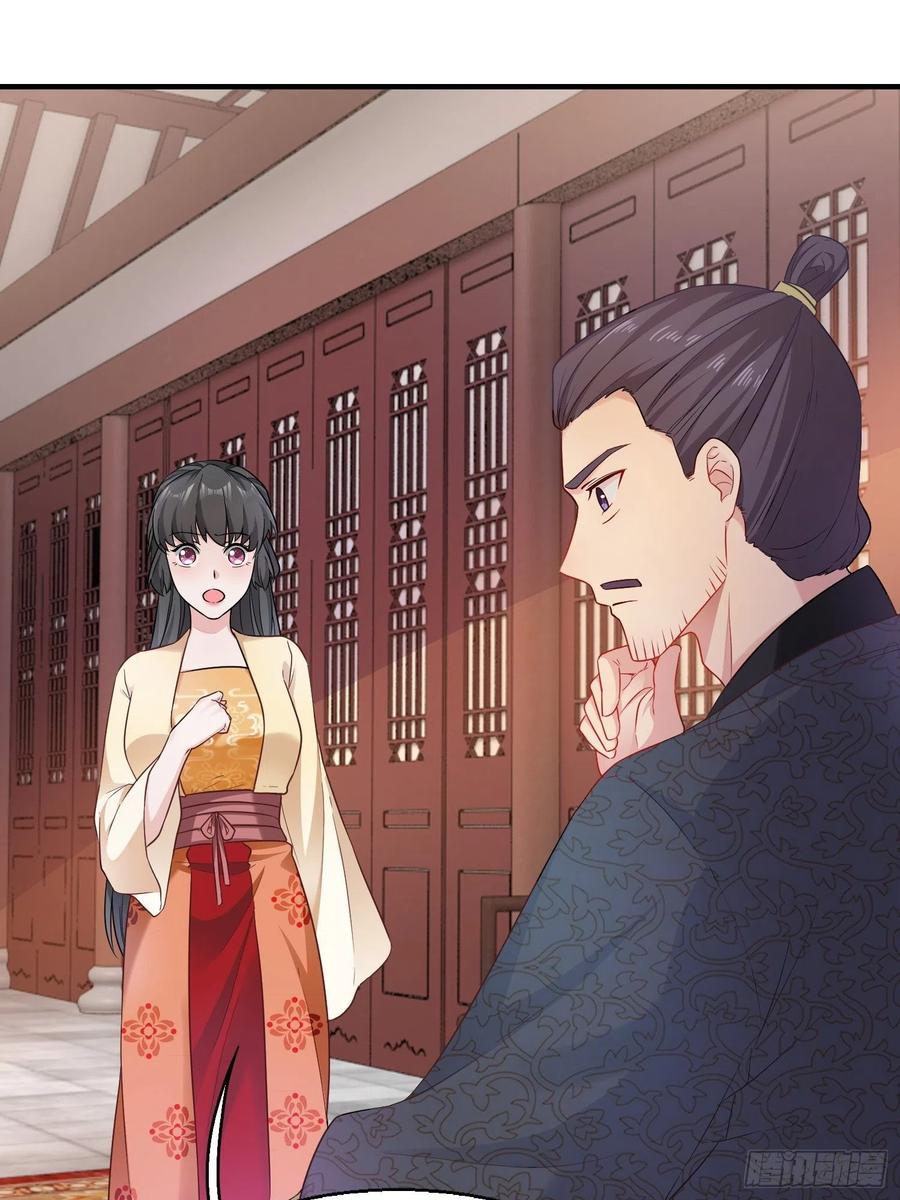 这个王爷他克妻，得盘! - 026接人？女的？ - 第53张图