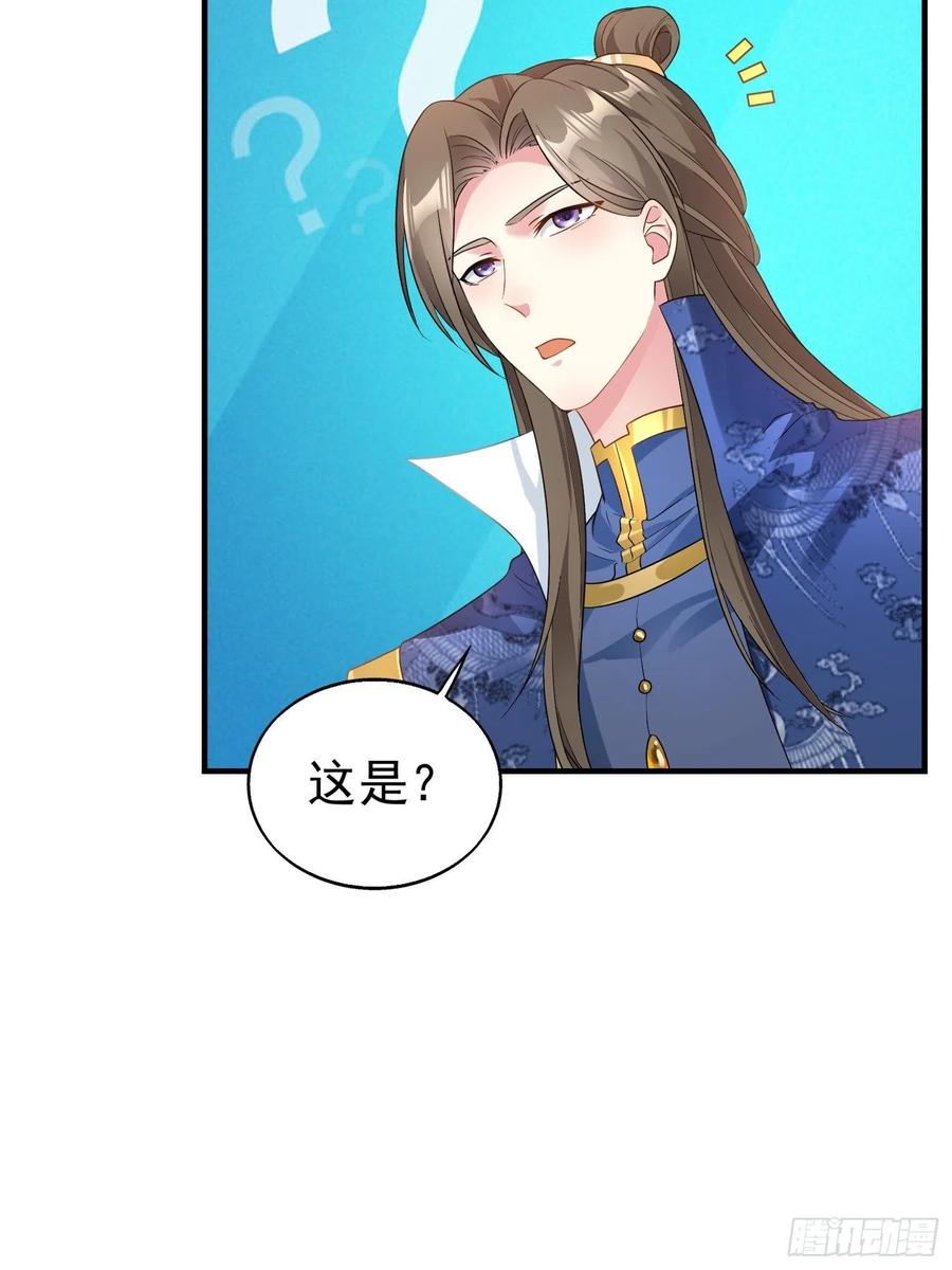 这个王爷他克妻，得盘! - 026接人？女的？ - 第26张图