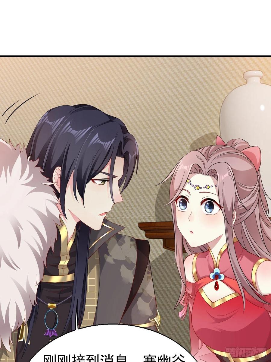 这个王爷他克妻，得盘! - 026接人？女的？ - 第42张图