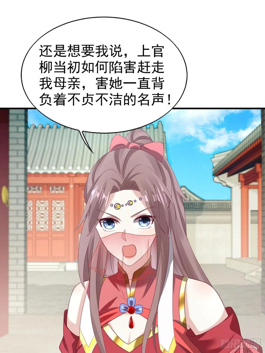 这个王爷他克妻，得盘! - 027谁敢伤本王的未婚妻！ - 第24张图