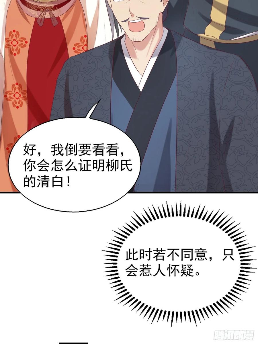 这个王爷他克妻，得盘! - 027谁敢伤本王的未婚妻！ - 第33张图