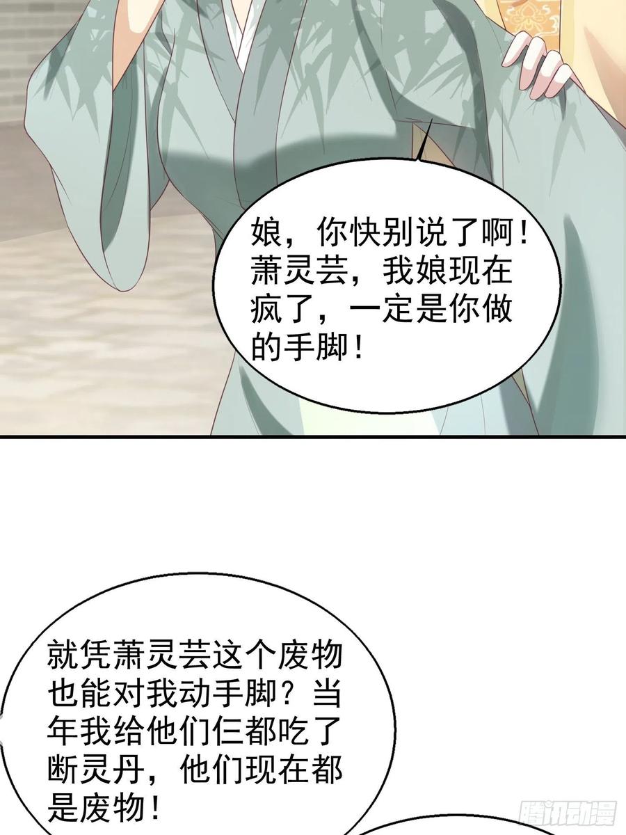 这个王爷他克妻，得盘! - 027谁敢伤本王的未婚妻！ - 第47张图