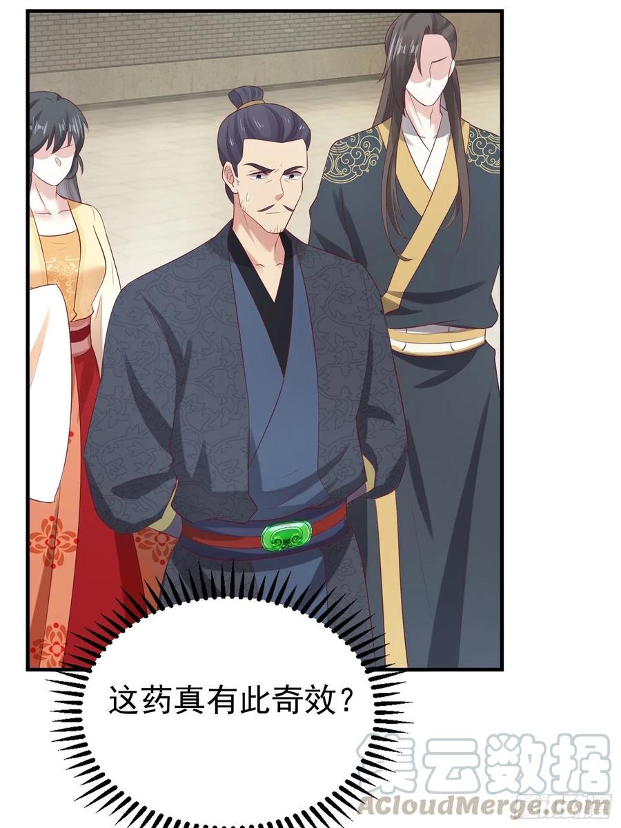 这个王爷他克妻，得盘! - 027谁敢伤本王的未婚妻！ - 第31张图