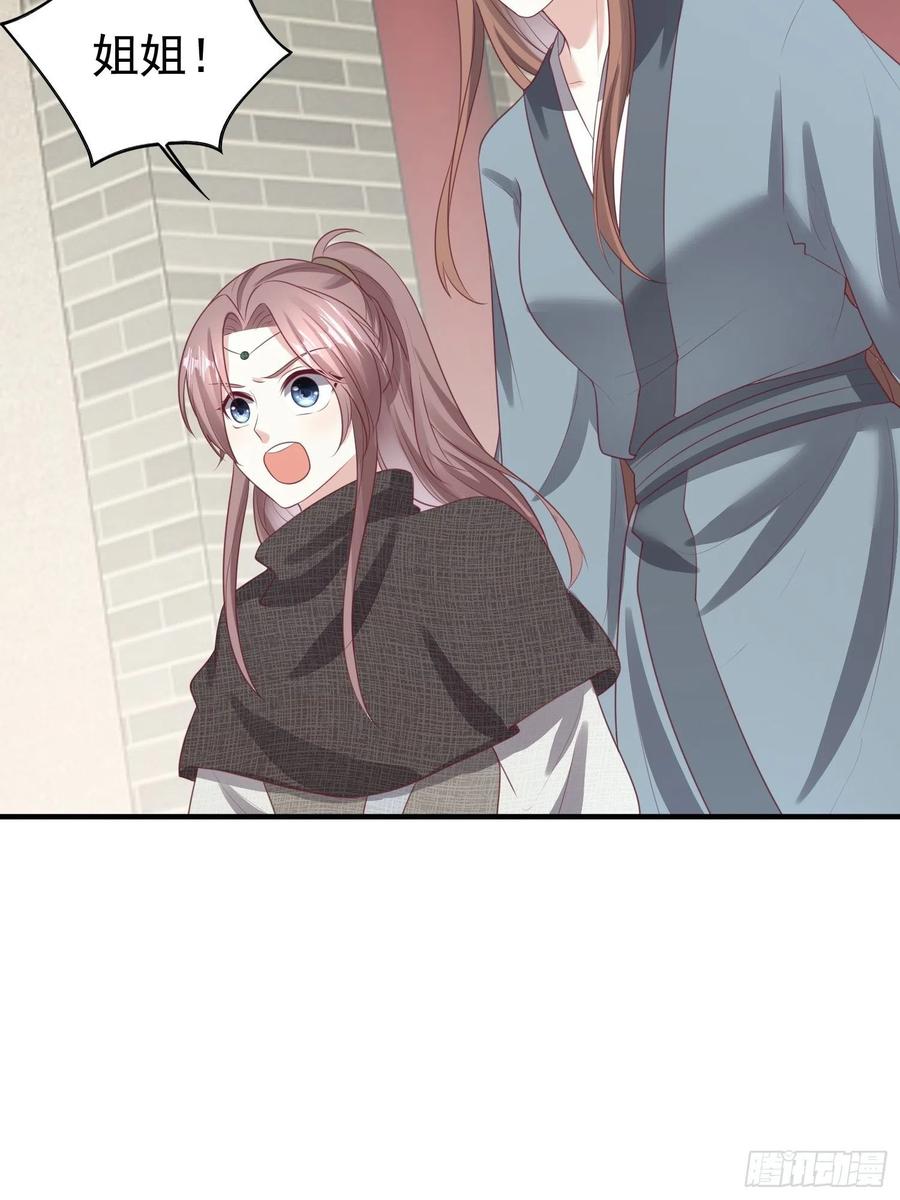 这个王爷他克妻，得盘! - 027谁敢伤本王的未婚妻！ - 第56张图