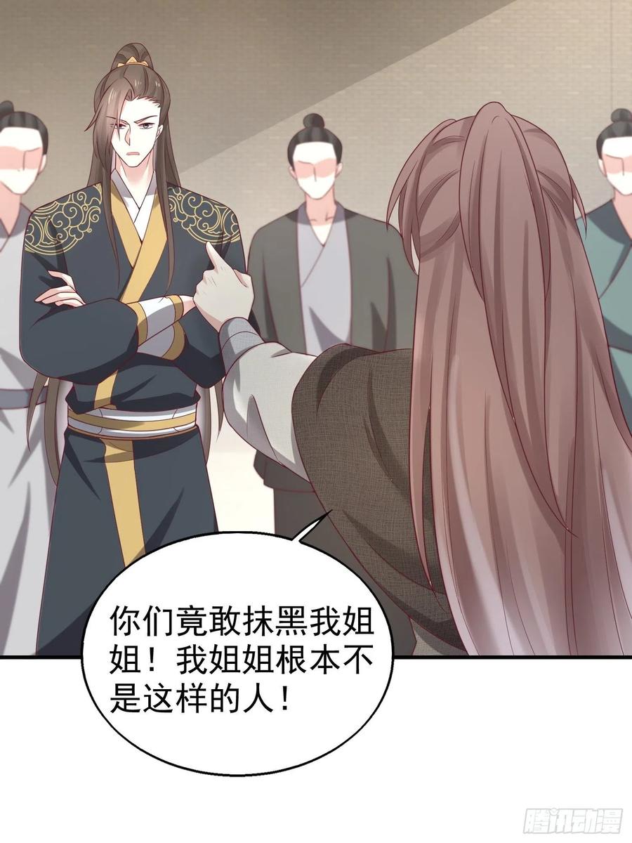 这个王爷他克妻，得盘! - 027谁敢伤本王的未婚妻！ - 第17张图