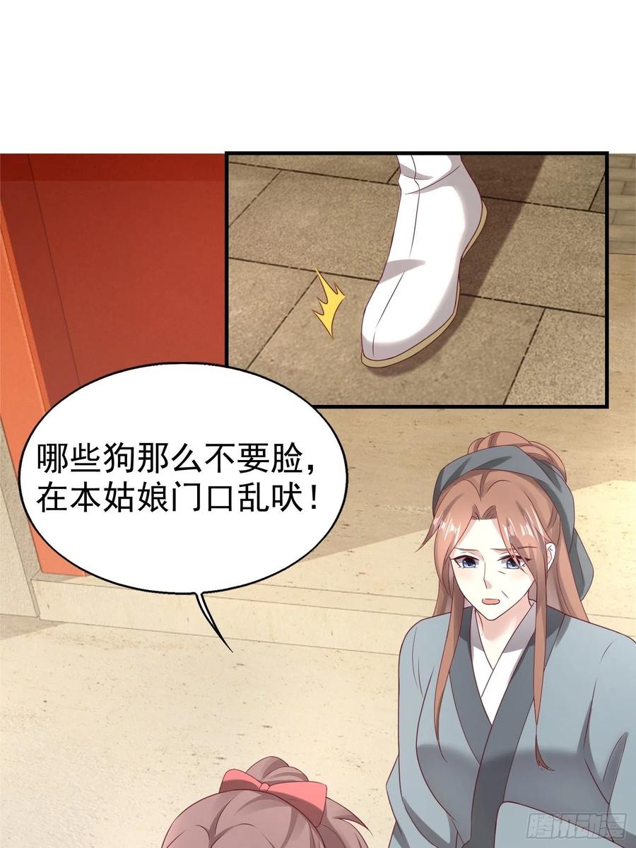 这个王爷他克妻，得盘! - 027谁敢伤本王的未婚妻！ - 第18张图