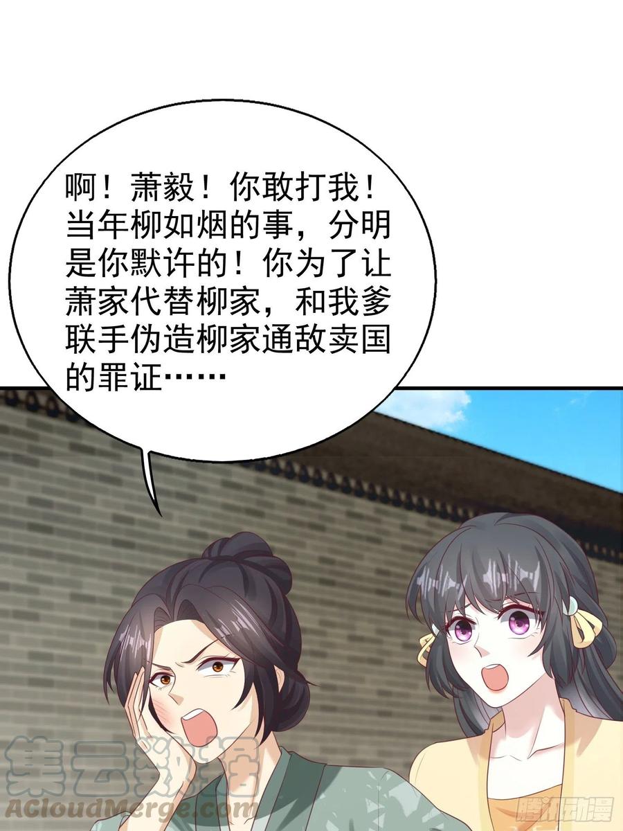 这个王爷他克妻，得盘! - 027谁敢伤本王的未婚妻！ - 第46张图