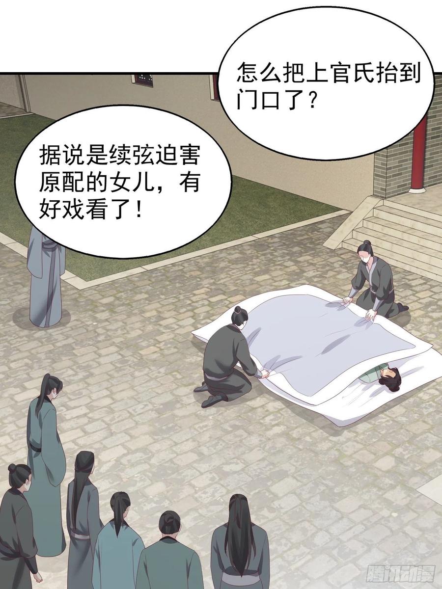 这个王爷他克妻，得盘! - 027谁敢伤本王的未婚妻！ - 第35张图