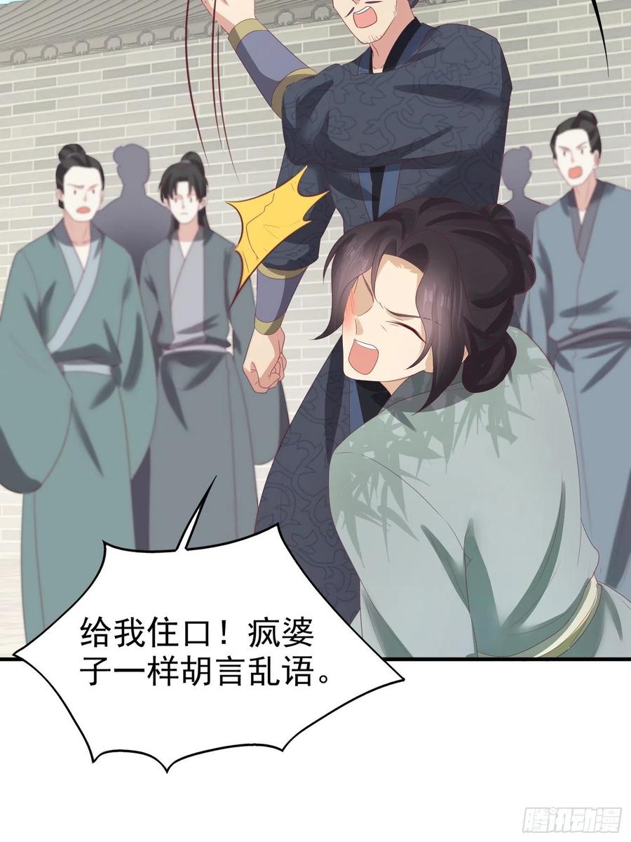 这个王爷他克妻，得盘! - 027谁敢伤本王的未婚妻！ - 第45张图