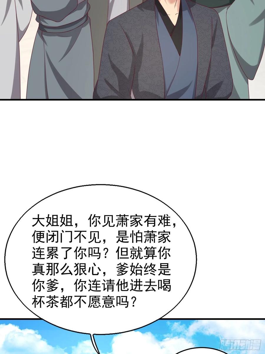 这个王爷他克妻，得盘! - 027谁敢伤本王的未婚妻！ - 第14张图