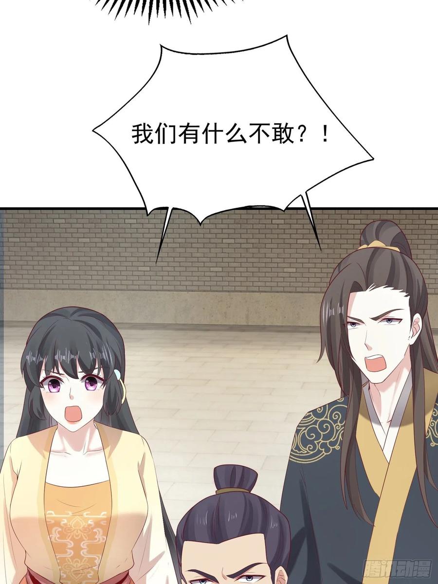 这个王爷他克妻，得盘! - 027谁敢伤本王的未婚妻！ - 第32张图