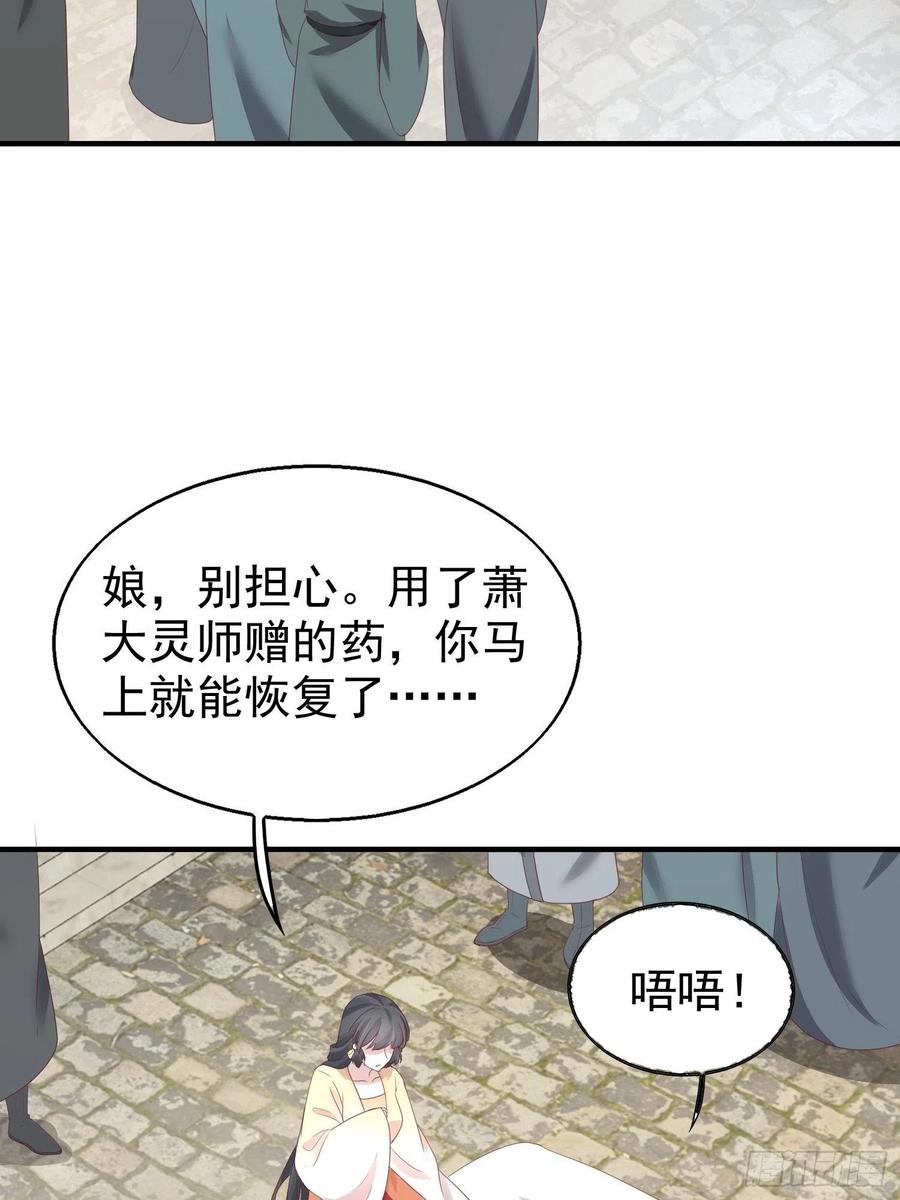 这个王爷他克妻，得盘! - 027谁敢伤本王的未婚妻！ - 第36张图