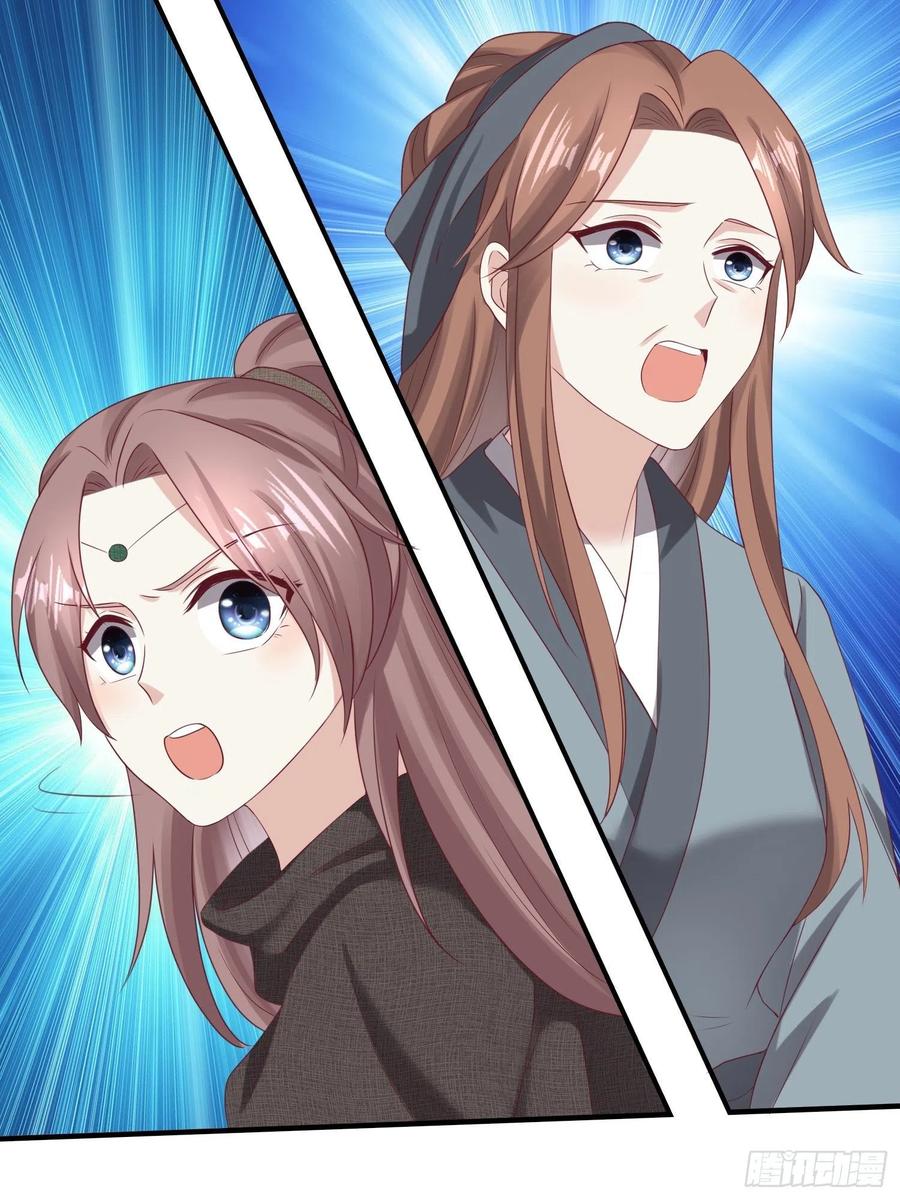 这个王爷他克妻，得盘! - 027谁敢伤本王的未婚妻！ - 第23张图