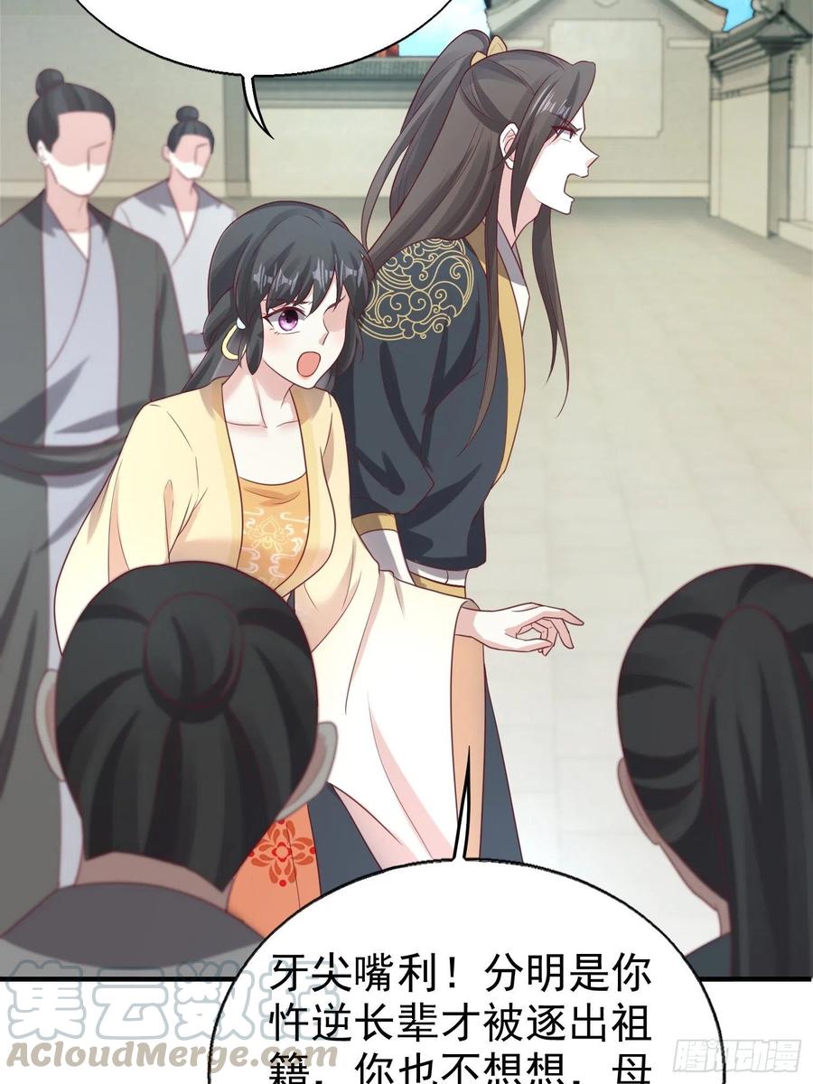 这个王爷他克妻，得盘! - 027谁敢伤本王的未婚妻！ - 第28张图