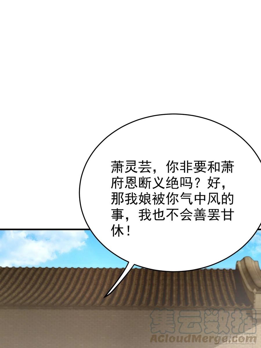 这个王爷他克妻，得盘! - 027谁敢伤本王的未婚妻！ - 第16张图