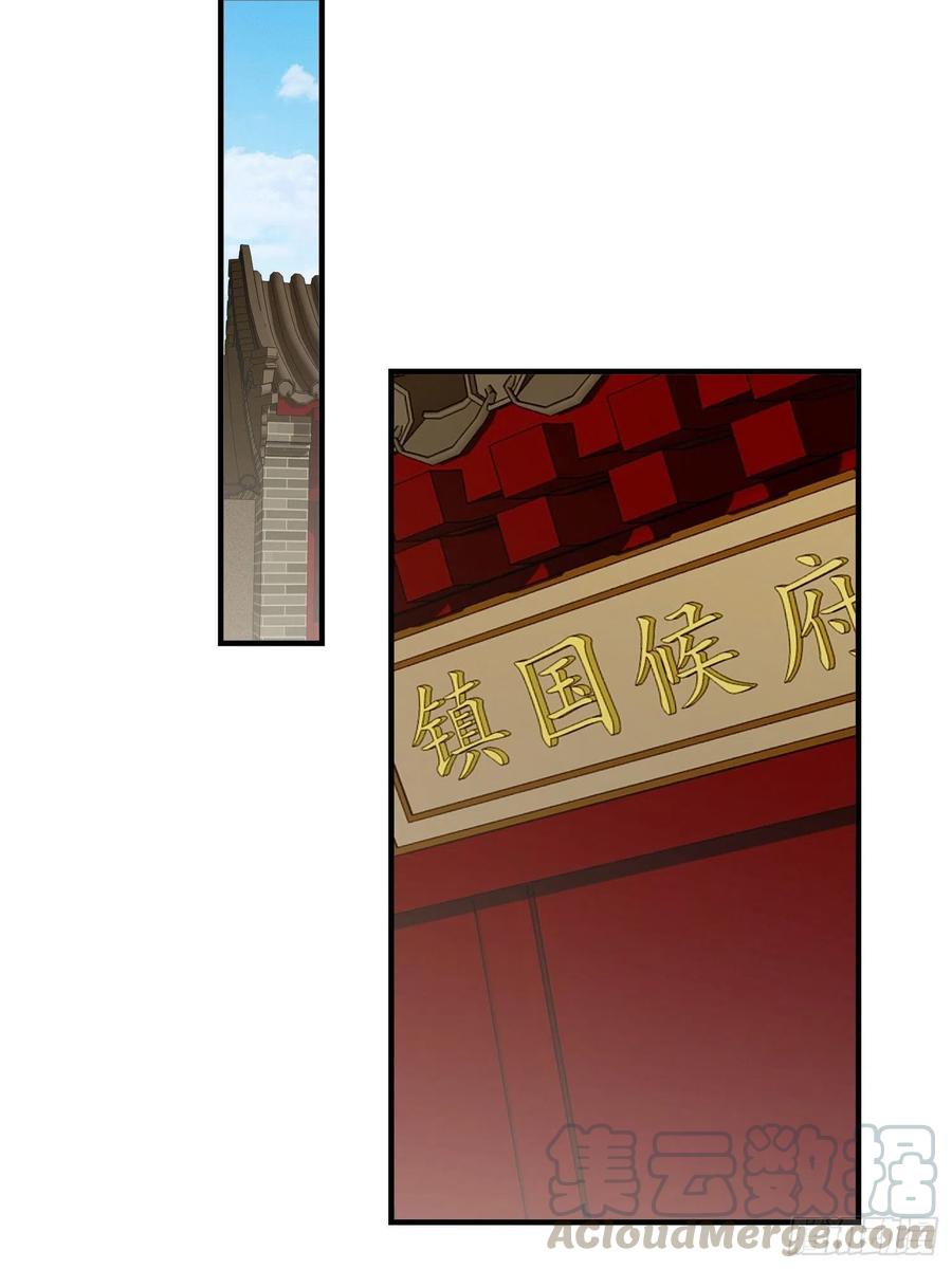 这个王爷他克妻，得盘! - 027谁敢伤本王的未婚妻！ - 第34张图