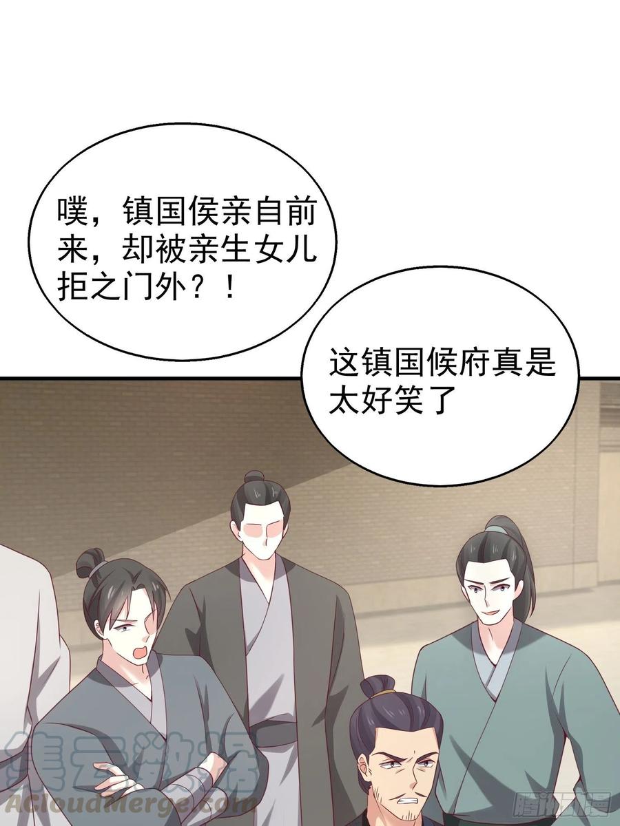 这个王爷他克妻，得盘! - 027谁敢伤本王的未婚妻！ - 第13张图