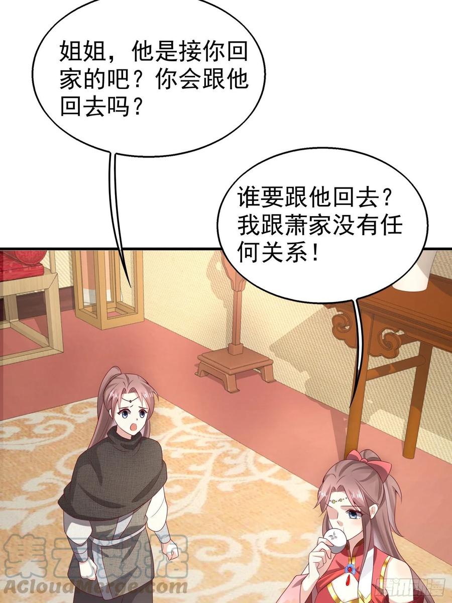 这个王爷他克妻，得盘! - 027谁敢伤本王的未婚妻！ - 第10张图