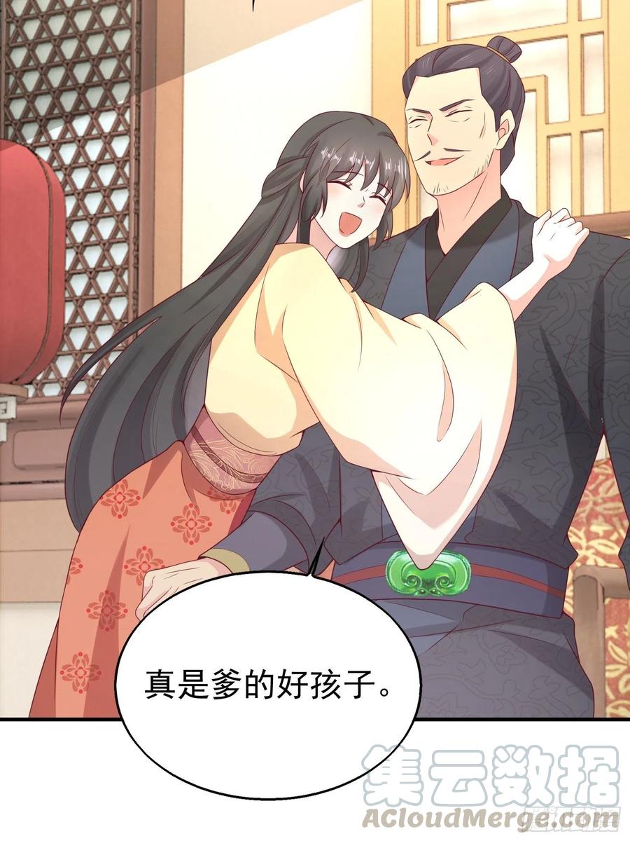 这个王爷他克妻，得盘! - 027谁敢伤本王的未婚妻！ - 第7张图