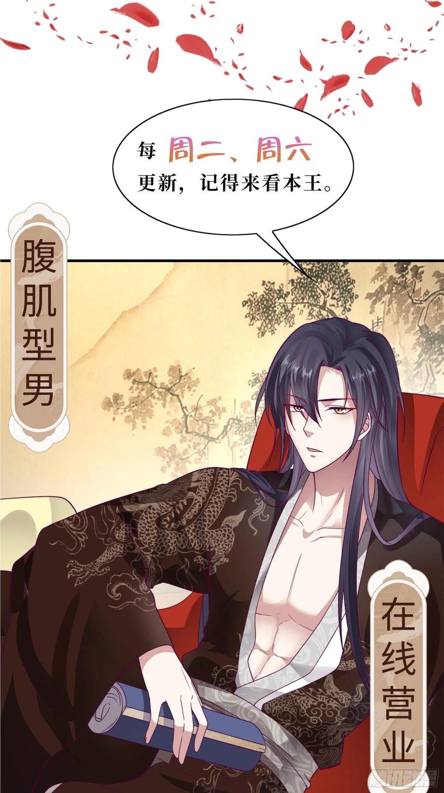 这个王爷他克妻，得盘! - 027谁敢伤本王的未婚妻！ - 第65张图