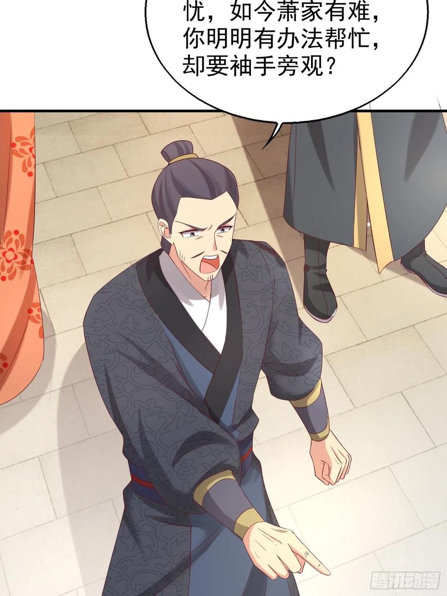 这个王爷他克妻，得盘! - 027谁敢伤本王的未婚妻！ - 第20张图