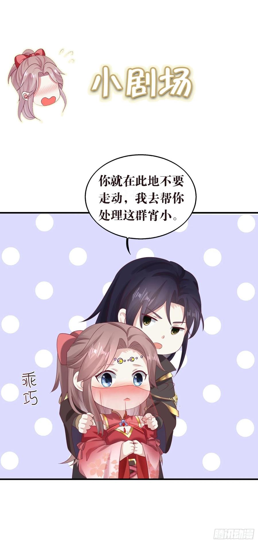 这个王爷他克妻，得盘! - 027谁敢伤本王的未婚妻！ - 第63张图