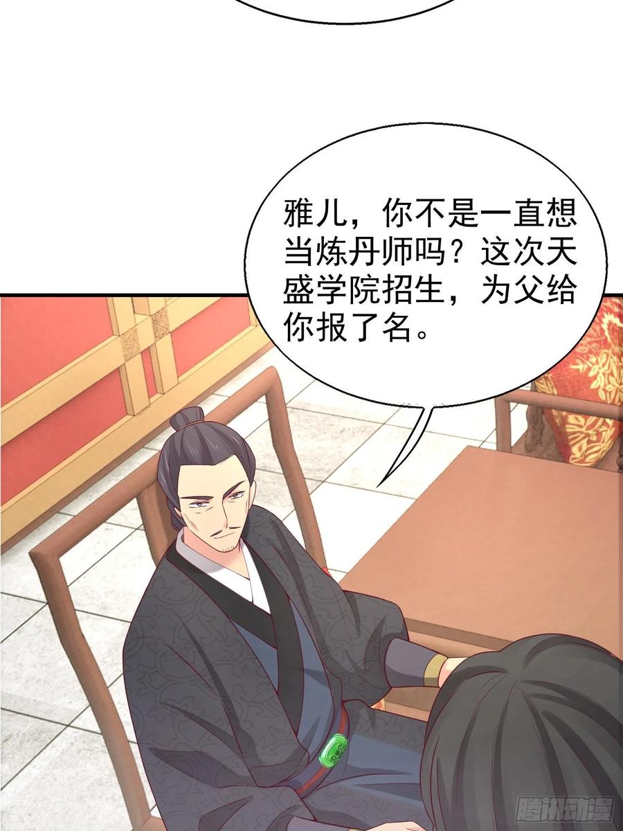 这个王爷他克妻，得盘! - 027谁敢伤本王的未婚妻！ - 第5张图