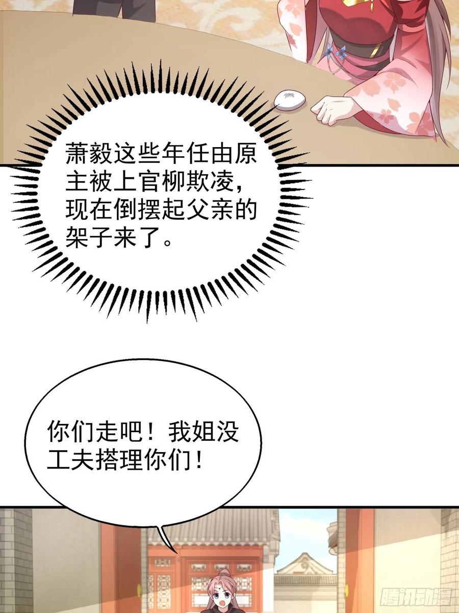 这个王爷他克妻，得盘! - 027谁敢伤本王的未婚妻！ - 第11张图