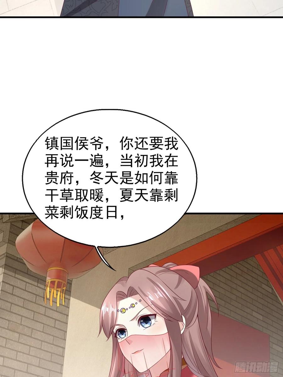 这个王爷他克妻，得盘! - 027谁敢伤本王的未婚妻！ - 第21张图