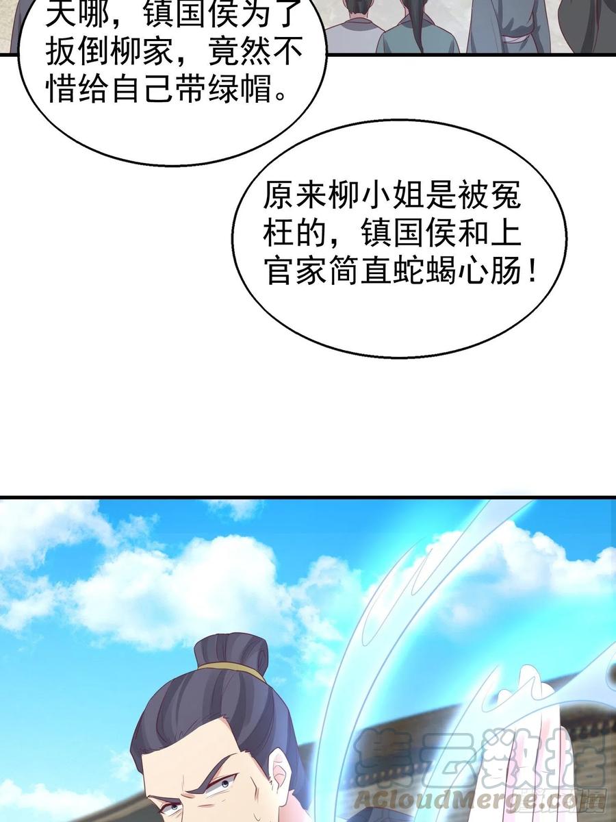 这个王爷他克妻，得盘! - 027谁敢伤本王的未婚妻！ - 第49张图