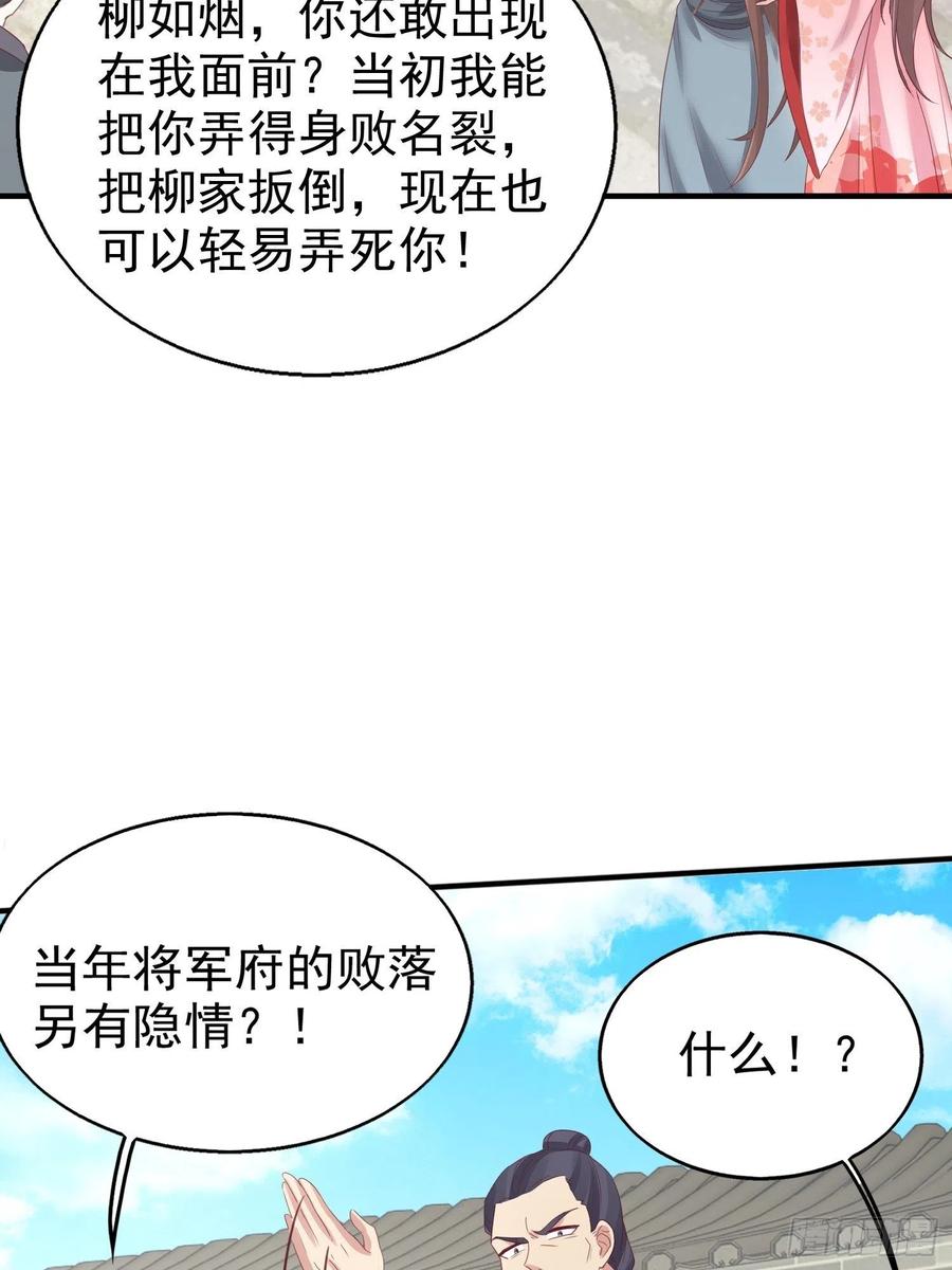 这个王爷他克妻，得盘! - 027谁敢伤本王的未婚妻！ - 第44张图