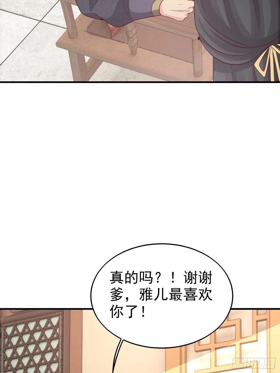 这个王爷他克妻，得盘! - 027谁敢伤本王的未婚妻！ - 第6张图