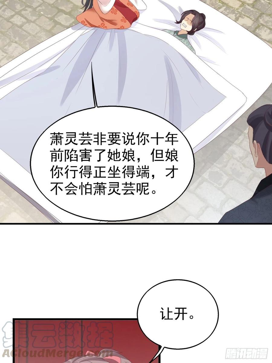 这个王爷他克妻，得盘! - 027谁敢伤本王的未婚妻！ - 第37张图