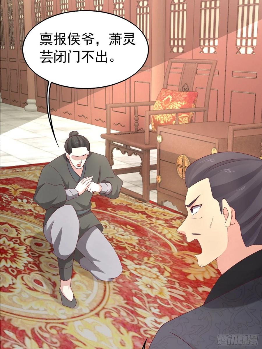 这个王爷他克妻，得盘! - 027谁敢伤本王的未婚妻！ - 第2张图