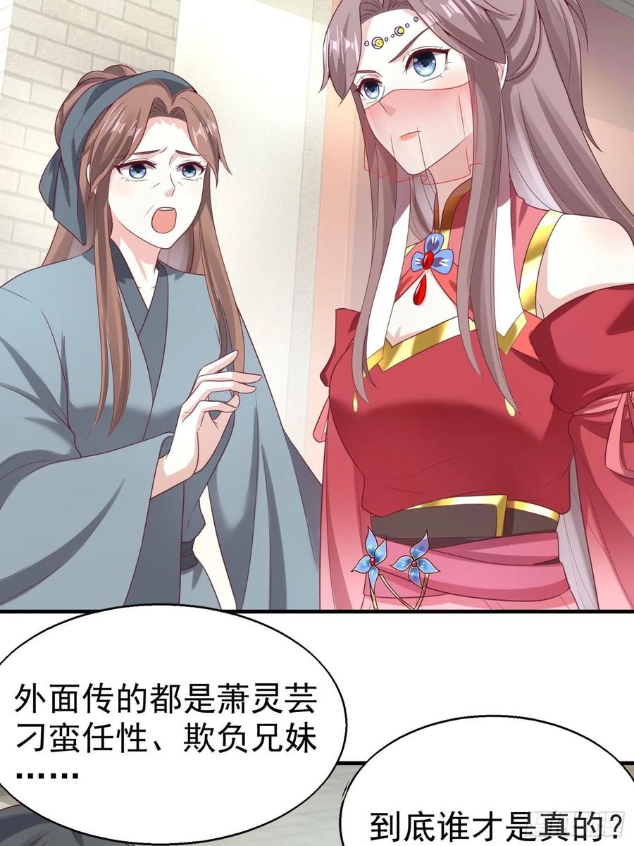 这个王爷他克妻，得盘! - 027谁敢伤本王的未婚妻！ - 第26张图