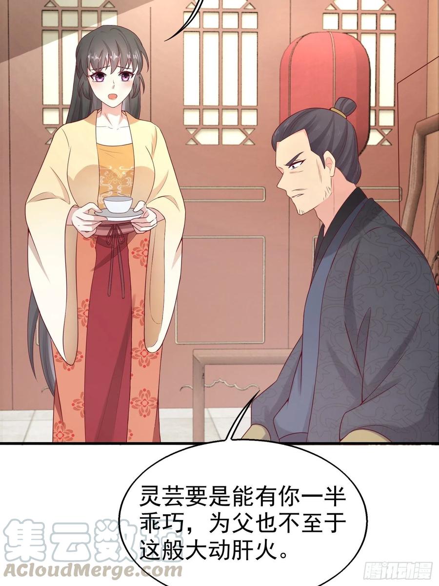 这个王爷他克妻，得盘! - 027谁敢伤本王的未婚妻！ - 第4张图