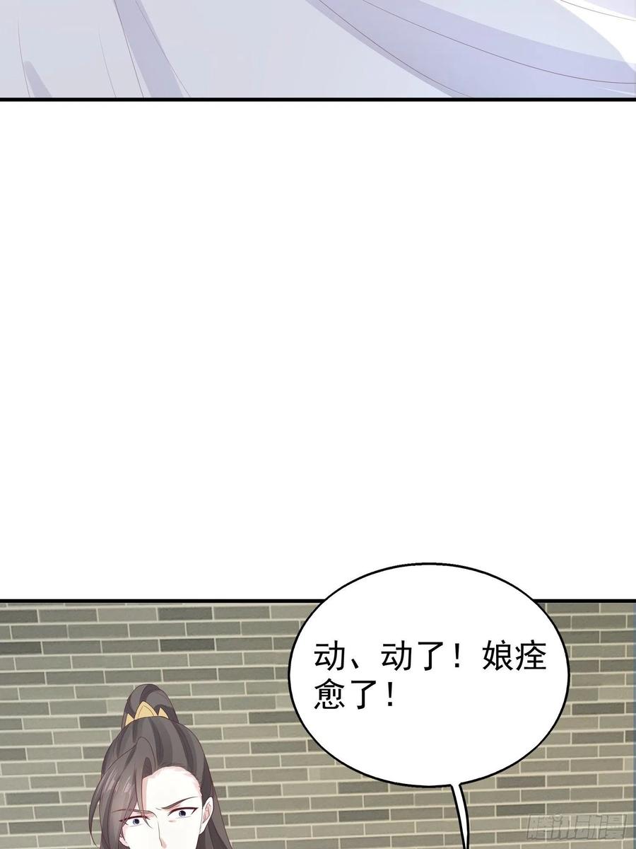 这个王爷他克妻，得盘! - 027谁敢伤本王的未婚妻！ - 第41张图