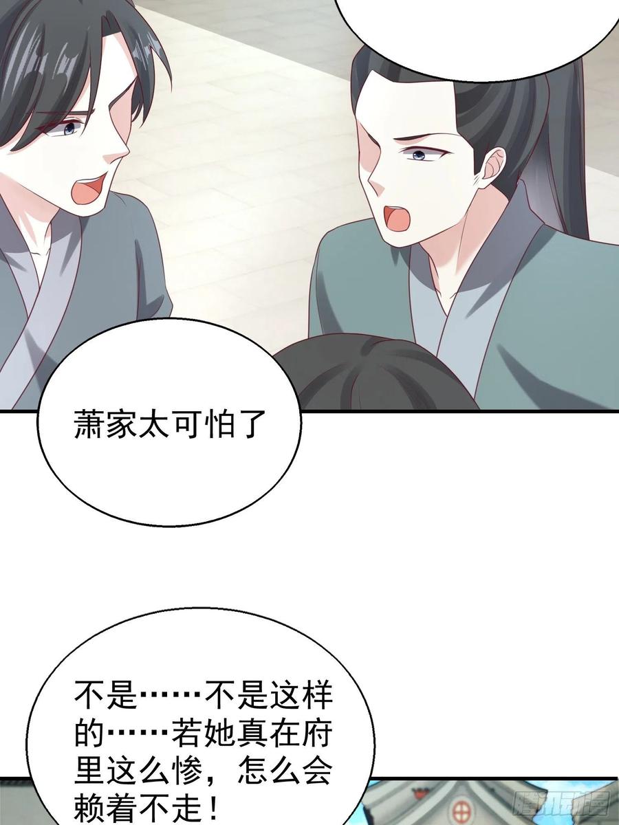 这个王爷他克妻，得盘! - 027谁敢伤本王的未婚妻！ - 第27张图