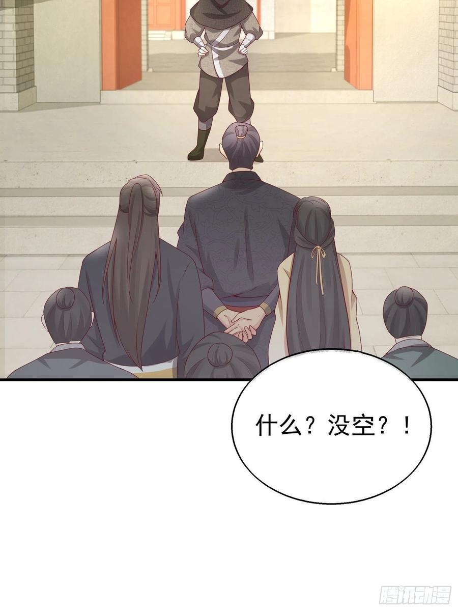 这个王爷他克妻，得盘! - 027谁敢伤本王的未婚妻！ - 第12张图