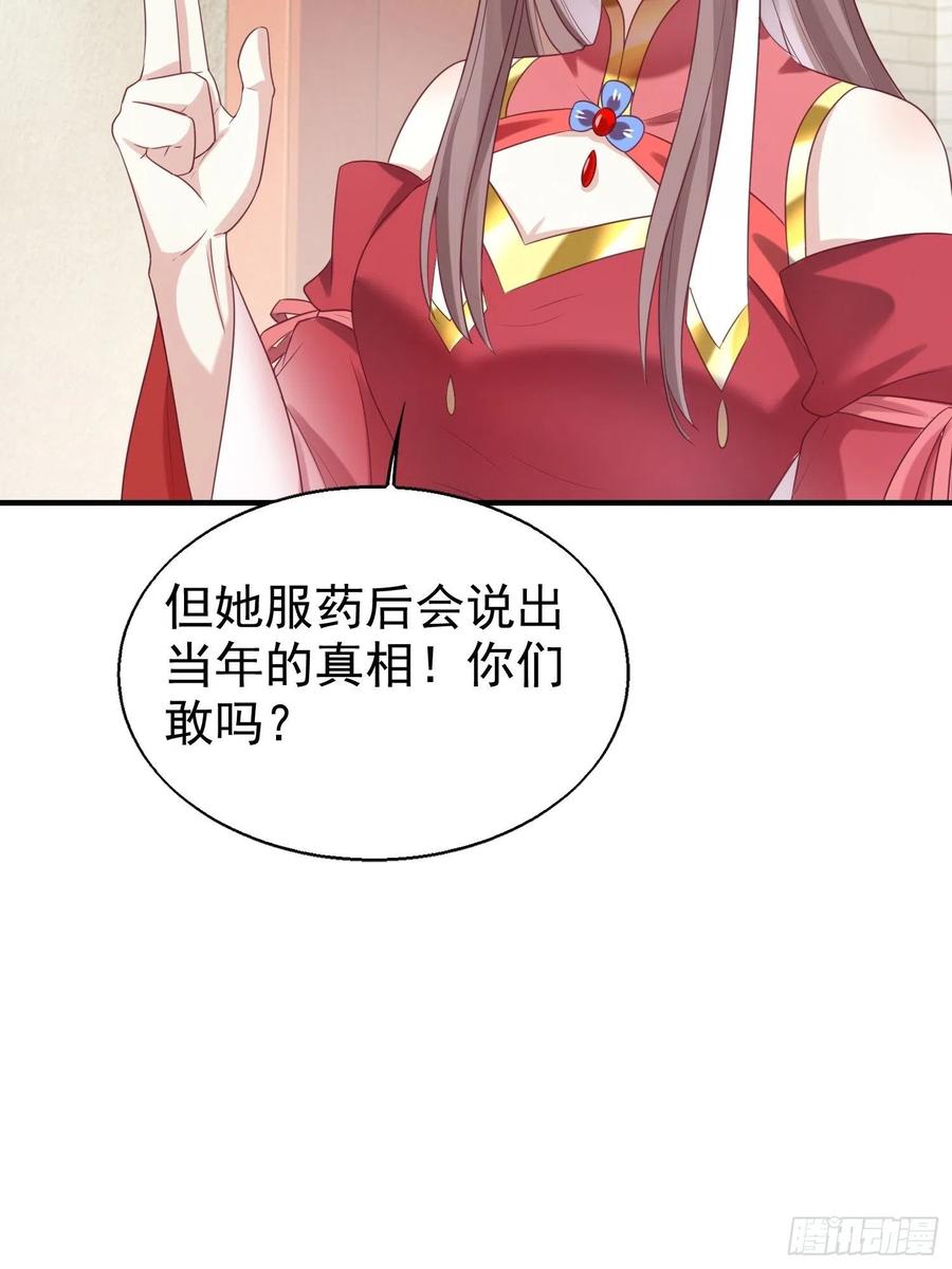 这个王爷他克妻，得盘! - 027谁敢伤本王的未婚妻！ - 第30张图