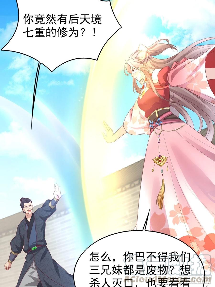 这个王爷他克妻，得盘! - 027谁敢伤本王的未婚妻！ - 第52张图