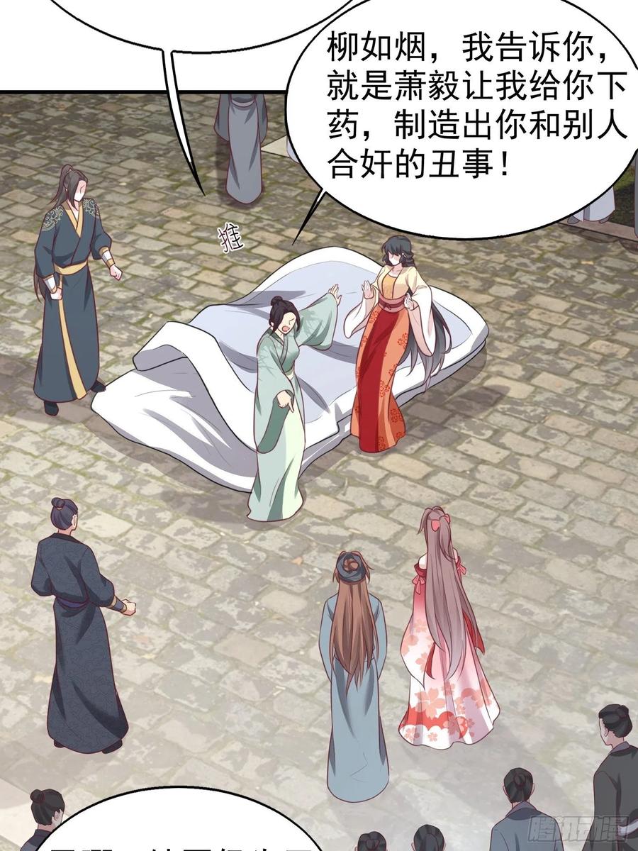 这个王爷他克妻，得盘! - 027谁敢伤本王的未婚妻！ - 第48张图