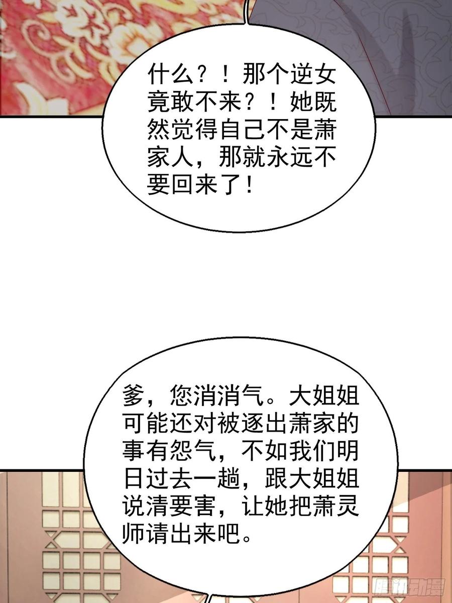 这个王爷他克妻，得盘! - 027谁敢伤本王的未婚妻！ - 第3张图