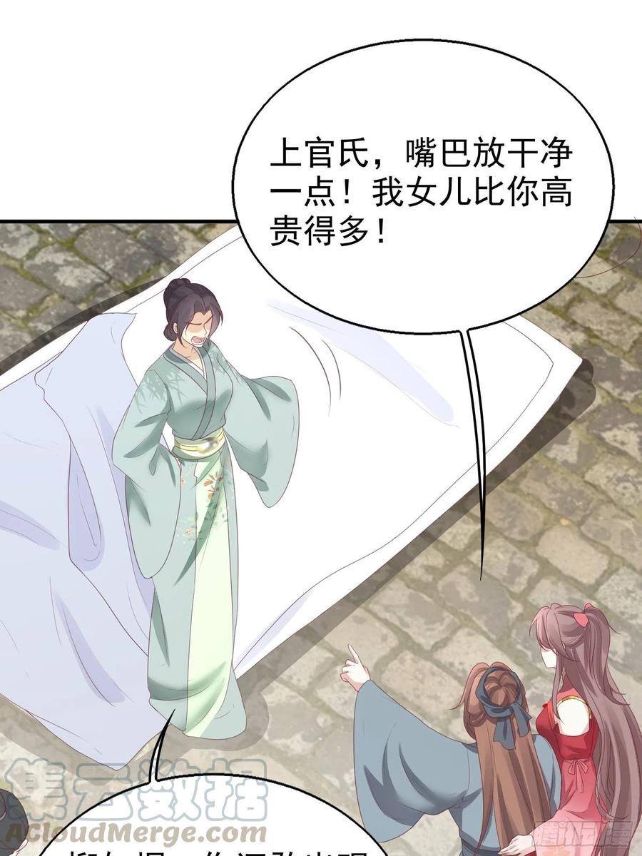 这个王爷他克妻，得盘! - 027谁敢伤本王的未婚妻！ - 第43张图