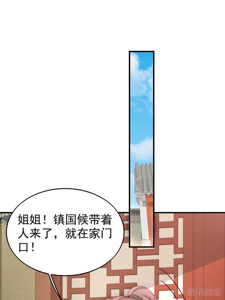 这个王爷他克妻，得盘! - 027谁敢伤本王的未婚妻！ - 第8张图