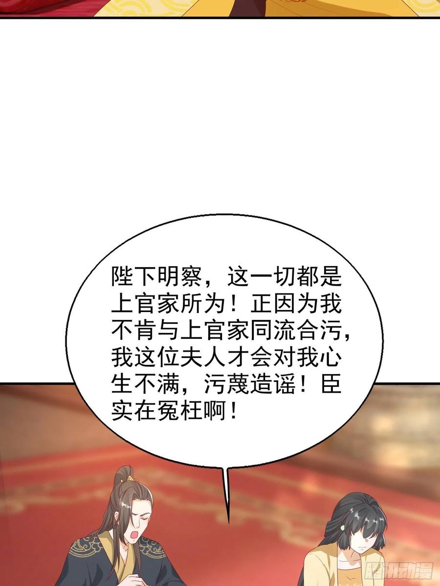 这个王爷他克妻，得盘! - 028皇帝？该换人了 - 第41张图